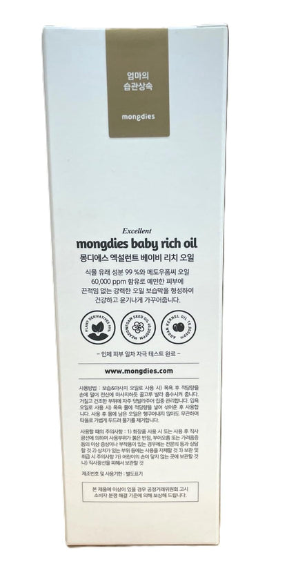 Plant-Based Baby Oil Deep Hydration Formula